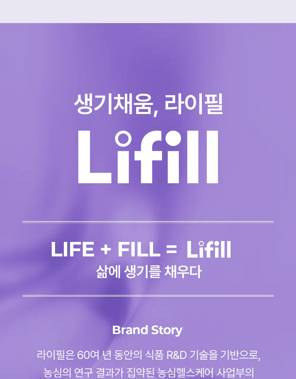 [신민아PICK] 라이필 더마콜라겐 비오틴맥스 최저분자 173달톤 콜라겐 12+2포 상세페이지 29